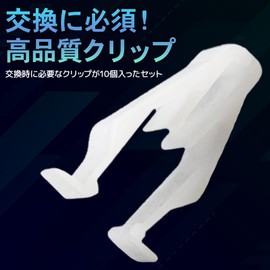 Meliore Universal Cowl Clip, Cowl Clip for Honda PCX125, JF28, PCX150, KF12, etc. Set of 10