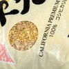 Kagayaki Brown Rice | California Short Grain | Rich in
