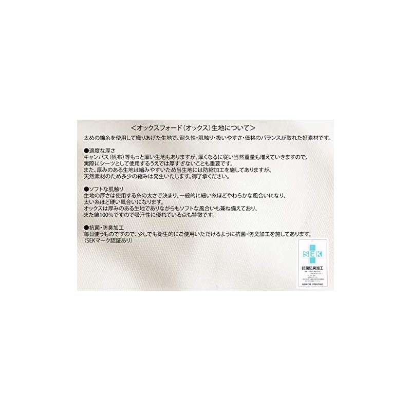 CAMEL PALMS 100% Cotton, Antibacterial, Deodorizing, One-touch Sheet for Futons,
