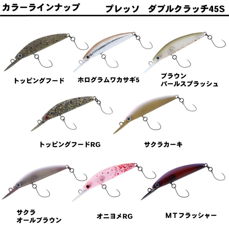 DAIWA Area Trout Presso Double Clutch 45S Tuned by HMKL