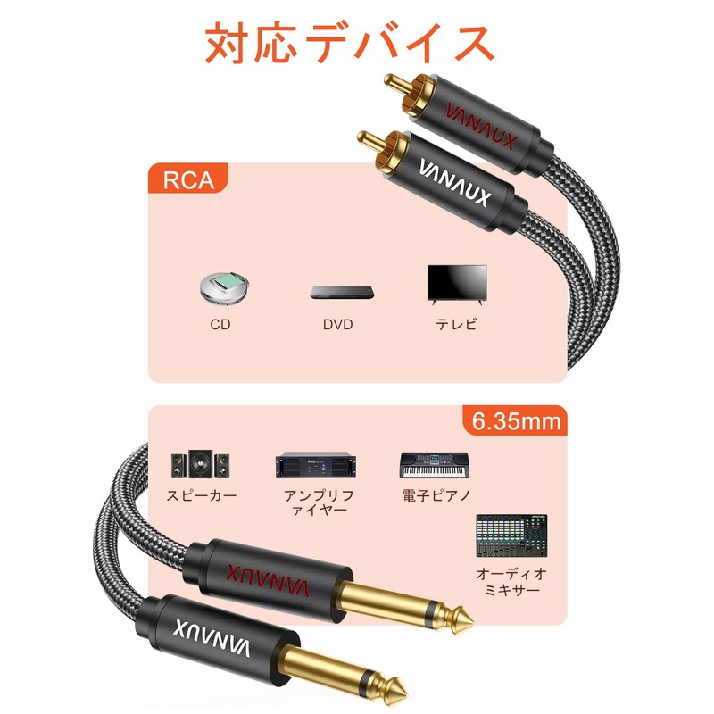 6.35mm RCA Conversion Cable VANAUX RCA Phono Cable 1/4 to