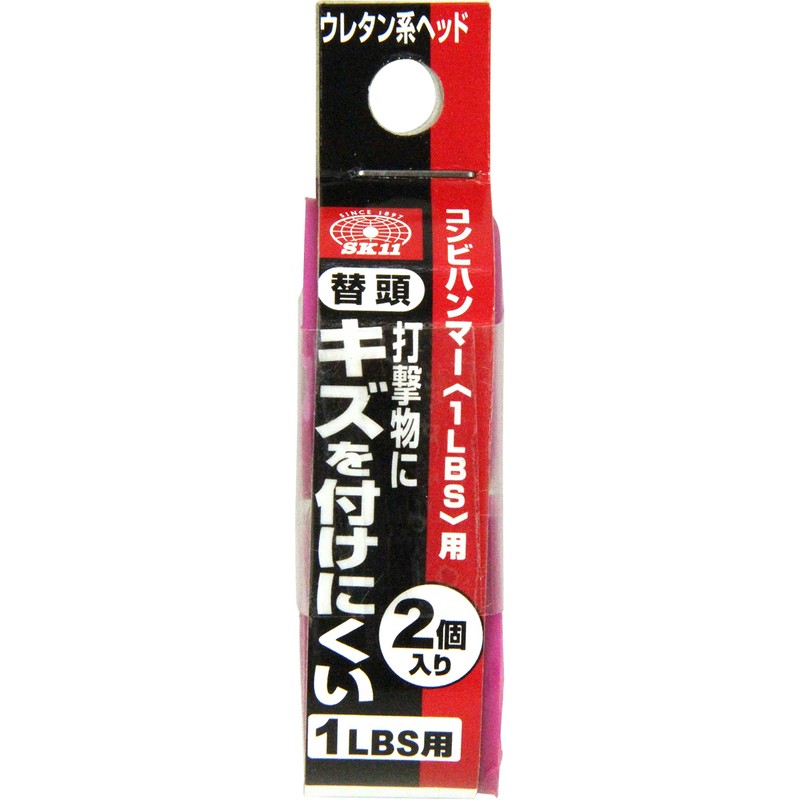 SK11 Replacement Head for Combination Hammer, 2 Pieces, For 1LBS