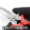 ASTRO PRODUCTS 02-22783 Multi Shears L 02-22783