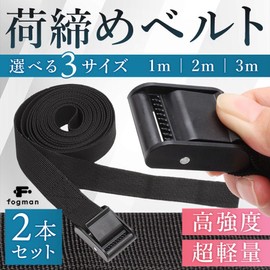 fogman Cargo Tightening Belt, Lashing Belt, Luggage Fastening Belt, Tie Down, Binding Belt, Set of 2 (Black, 3.3 ft (1 m)