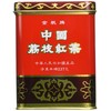 China Lichee Black Tea 1/2 lbs