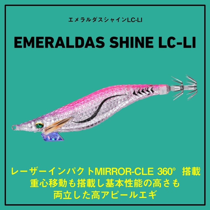 Daiwa Emerald Shine LC-LI 3.5 [6] LI Blue Glow Laser