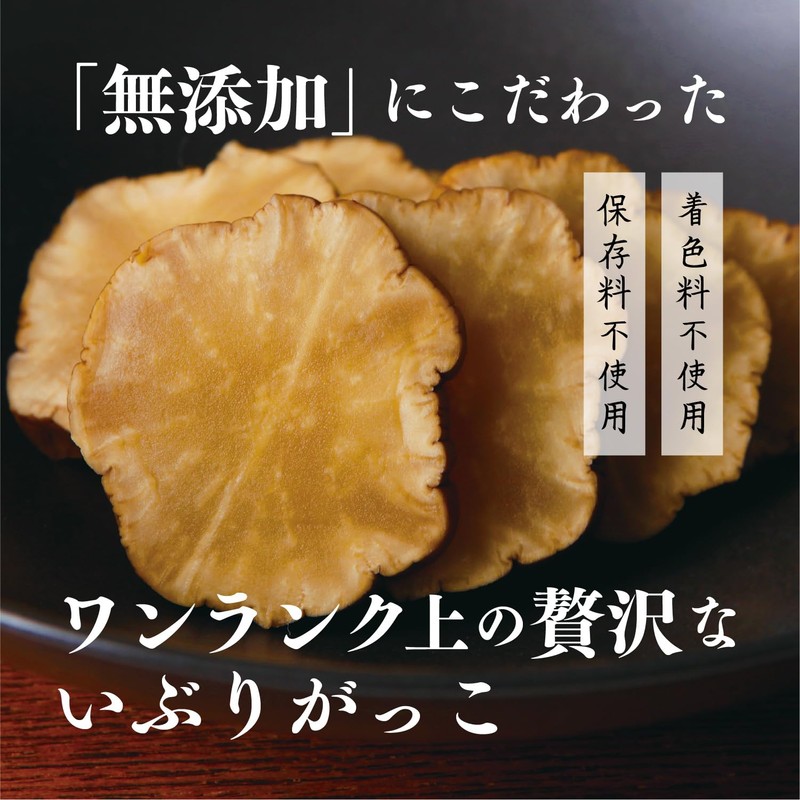 Makoto Agricultural Iburigakko Slices (Set of 3)