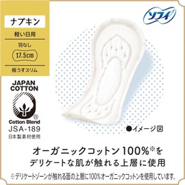 Sofy Hadaomi, Organic Cotton, Ultra Thin Slim, 68.9 inches (175 cm), 6.9 inches (17.5 cm), For Light Days, No Wings, 30 Sheets x 3 Pieces (90 Total) with Special Tissue