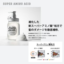 Amino Mason Deep Moist Whip Cream Shampoo Hair Treatment Refill Set 13.5 fl oz (400 ml) Each