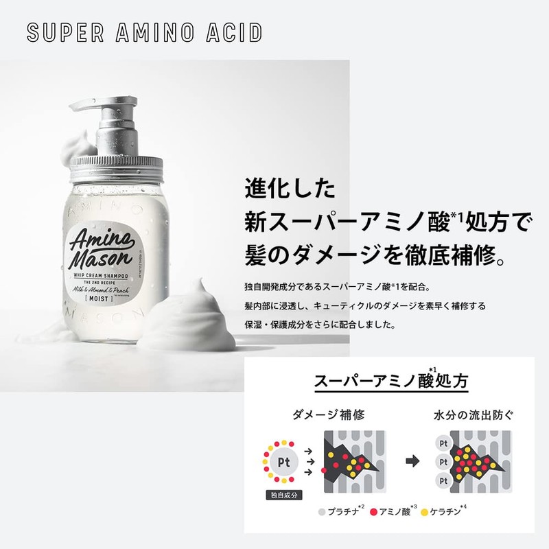 Amino Mason Deep Moist Whip Cream Shampoo Hair Treatment Refill