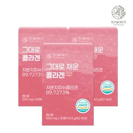Tree Mill Days Trimil Days Collagen 550mg x 30 tablets, 3 pieces / 트리밀데이즈 그대로 채운 콜라겐 550mg x 30정, 3개