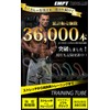 EMPT Regular Training Tube