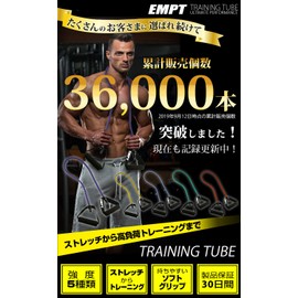 EMPT Regular Training Tube