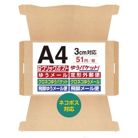 UNIPACK Nekoposu 1.2 inch (3 cm) Compatible Cardboard (50 Sheet Set (51 yen per piece) 1.2 inches (3 cm) Compatible Click Post Kuroneko Yuu Packet Compact Box Easy Mercari Delivery Delivery Compact