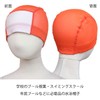 Swim Cap Mesh Writing Name Swimming Cap Swimming Hat for