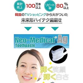 Neo G-1 Silver Tooth Paste 165g