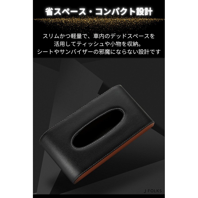 JFOLKS (Easy to Reach While Driving) Car Tissue Cover, Tissue