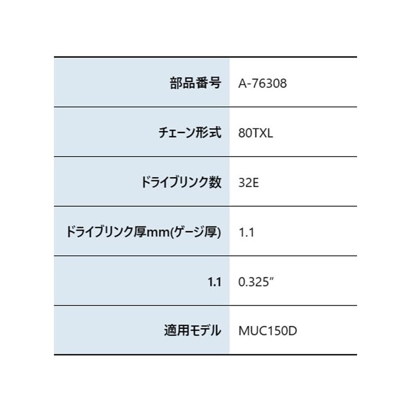 Makita 80TXL-32E (A-76308) Chain Blade for Chain Saw