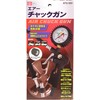 SK11 ATG-002 Air Chuck Gun, Double Tire Compatible, For American