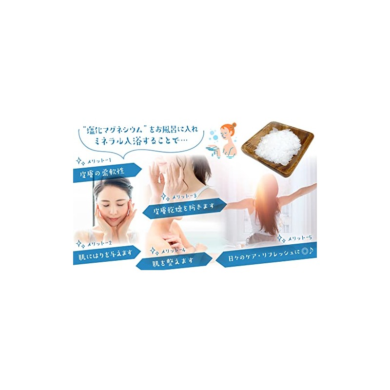Made in Japan, Magnesium Chloride Bath Salt 21.3 oz (600