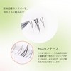 LASHIDOL KittenLash02 Lower False Eyelashes, Bunchy Eyelashes, Partial False Eyelashes,