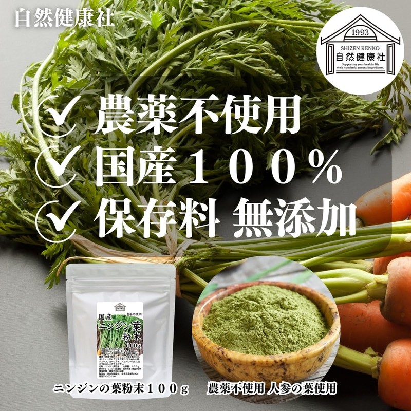 Natural Health Co. Carrot Leaf Powder, 3.5 oz (100 g),