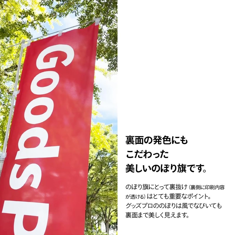 のぼり旗 アロマオイルマッサージ コンパクト45x150cm 左チチ 2PTP_CC グッズプロ/GoodsPro