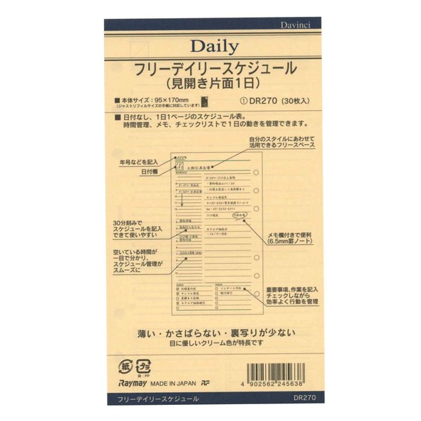 reimei藤井 Leonardo Bible size system notebook refill huri-dyiri- DR270
