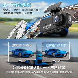 Drive Recorder, Front and Rear Camera, 4K UHD, 8 Million Pixels + 1080P Full HD, HDR/WDR Compensation, 5 GWIFI, 170 Degree Wide Angle View, 64 GB Card Included, F1.8 Large Aperture Lens, 1.47 Inch, LED Signal Countermeasure, Eco Power Saving, Automatic Recording Function, Built-in G-Sensor, One-Push Recording, Overwrite Recording, Parking Monitoring, Motion Detection Loop recording engine Interlocking Japanese instruction manual (English language not guaranteed)