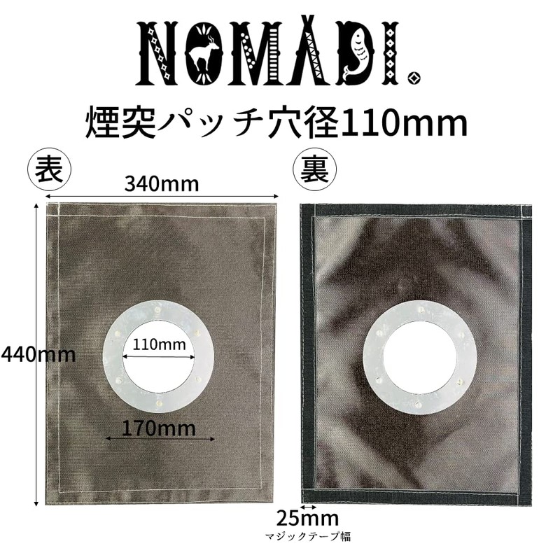 NOMADI. Chimney Patch 5.1 inches (130 mm) Chimney Guard Tent