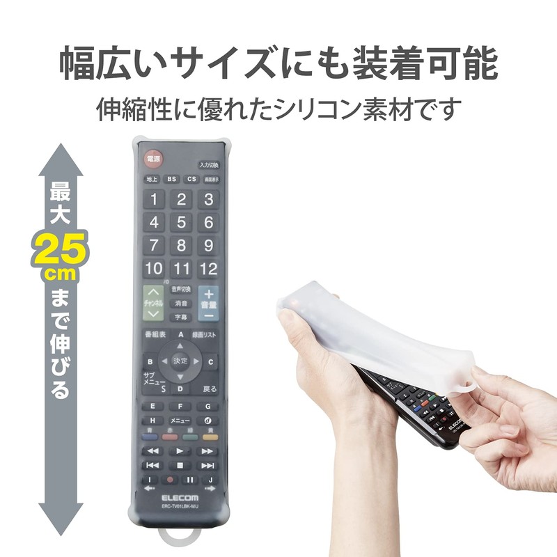 Elecom AVD-RCCABL Anti-Bacterial Large TV Remote Control Cover