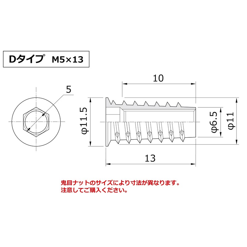 Murakoshi Seiko Demon Nut D Type 50 Pieces M5xL13 Made