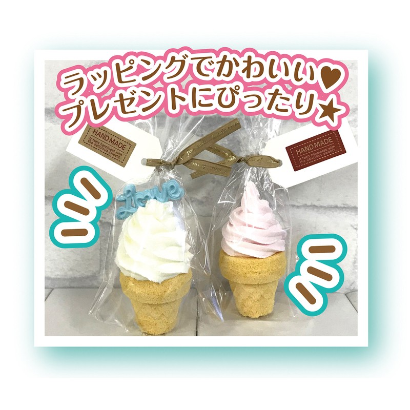 SB-08 しゅわボム 別売り ソフトクリーム セット