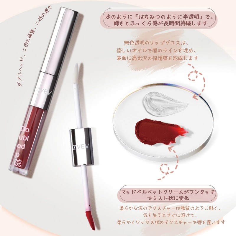 ZVEV Lip Gloss, Double Ended Effect, Lip Oil, Plumping, Dry