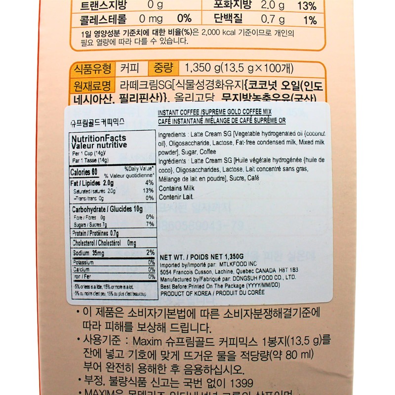 MAXIM SUPREME GOLD COFFEE - 100pks