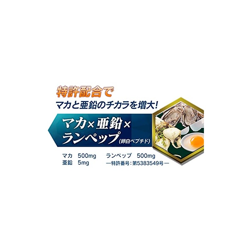 【特許配合】ミドリムシ ユーグレナ マカ 亜鉛 ランペップ エポラ KAIMEN カイメン 卵白ペプチド クラチャイダム
