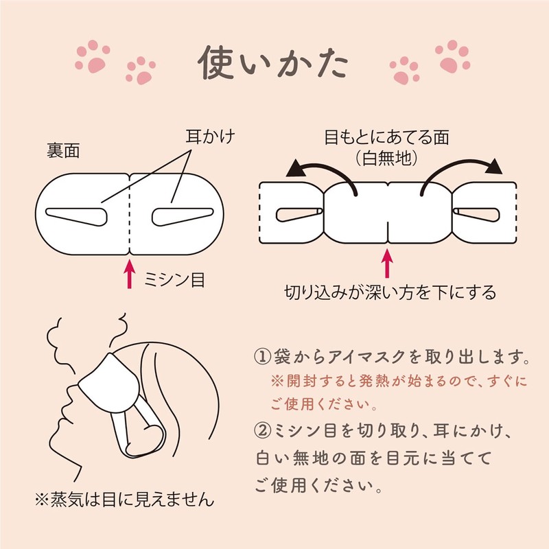 Neko no Kimochi Nyawari Steamy Lazy Eye Mask Assorted 3