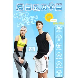(JIOYIEO) Arm Cover, UV Protection, Women's, Set of 4, Finger Holes, Arm Cover, Summer, Cool to Touch, Cool, Sweat Absorbent, Quick Drying, Breathable, Good to the Touch, Sun Protection, Stretch,