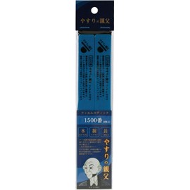 Pit Road Father of File Film Stick File #1500 Hobby Tool PY02