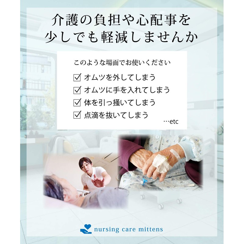 Carecoa Nursing Mittens, Supervised by Physical The, Care Gloves, Nursing