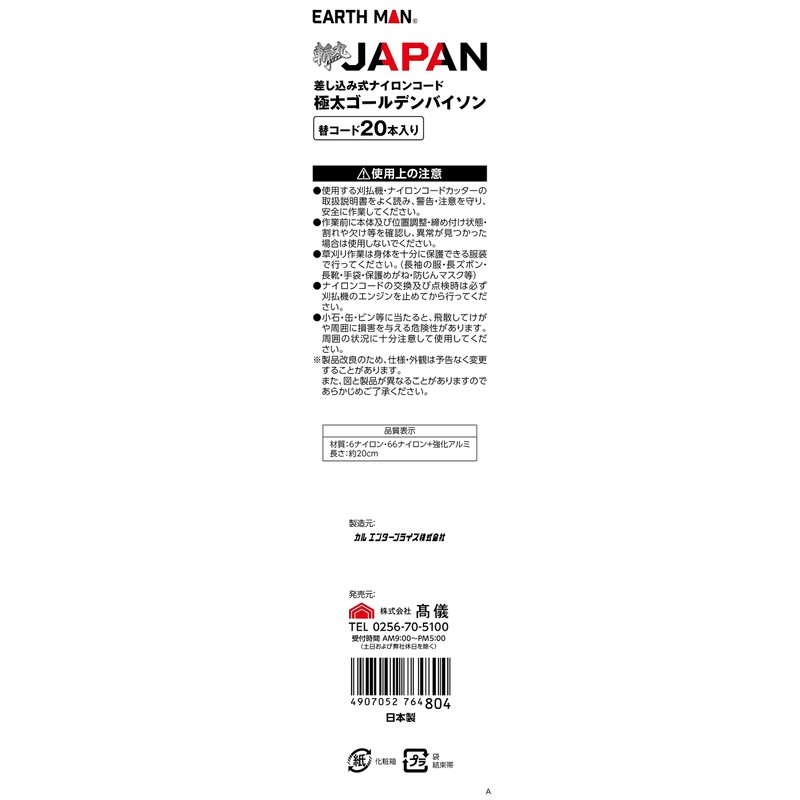 Takagi Earth Man Insertion Type Nylon Cord, Extra Thick Golden