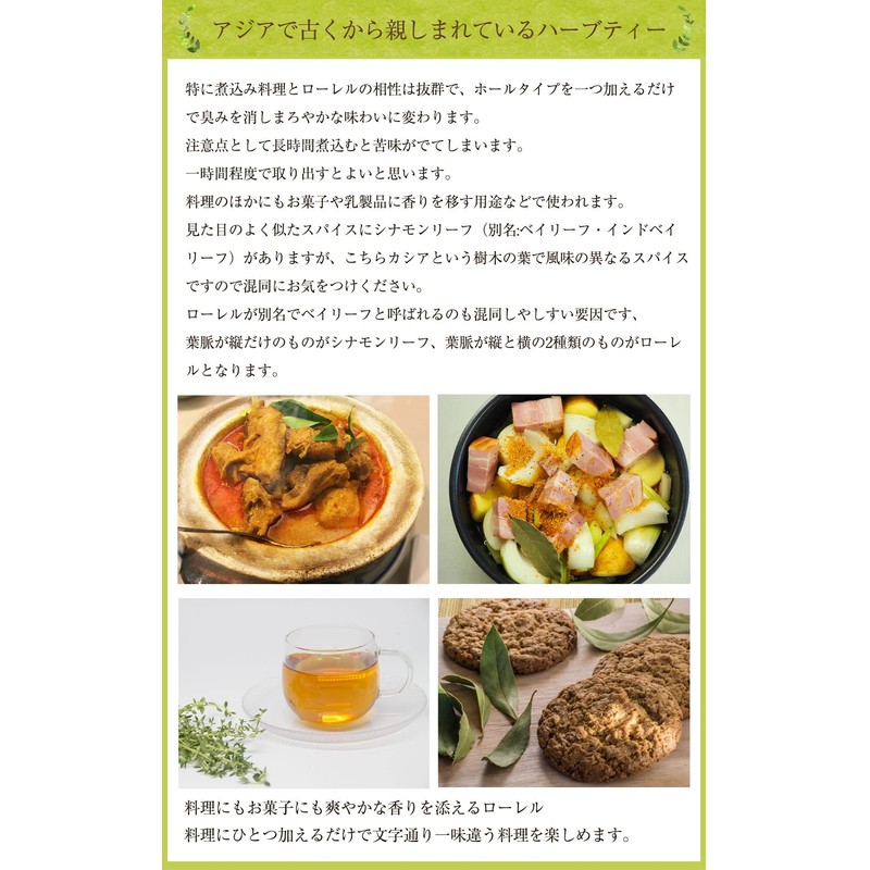 Ohtsuya Laurel Bay Leaf Herb Laurel Spice (10g)
