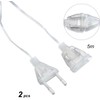 KYRYD 2-Pack 5m PVC Extension Cords for LED Outdoor Lighting