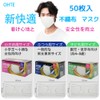 New Comfort Masks Pleated Regular 50pcs