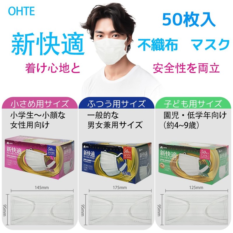New Comfort Masks Pleated Regular 50pcs