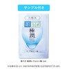 Hadalabo Gokujun Premium Hyaluronic Liquid Lotion Body + Refill Set