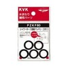 KVK Shower Hose Connection Gasket PZKF80