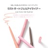 BBIA Last Auto Gel Eyeliner #23 Pink Pastel 0.3g