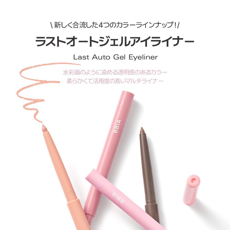 BBIA Last Auto Gel Eyeliner #23 Pink Pastel 0.3g