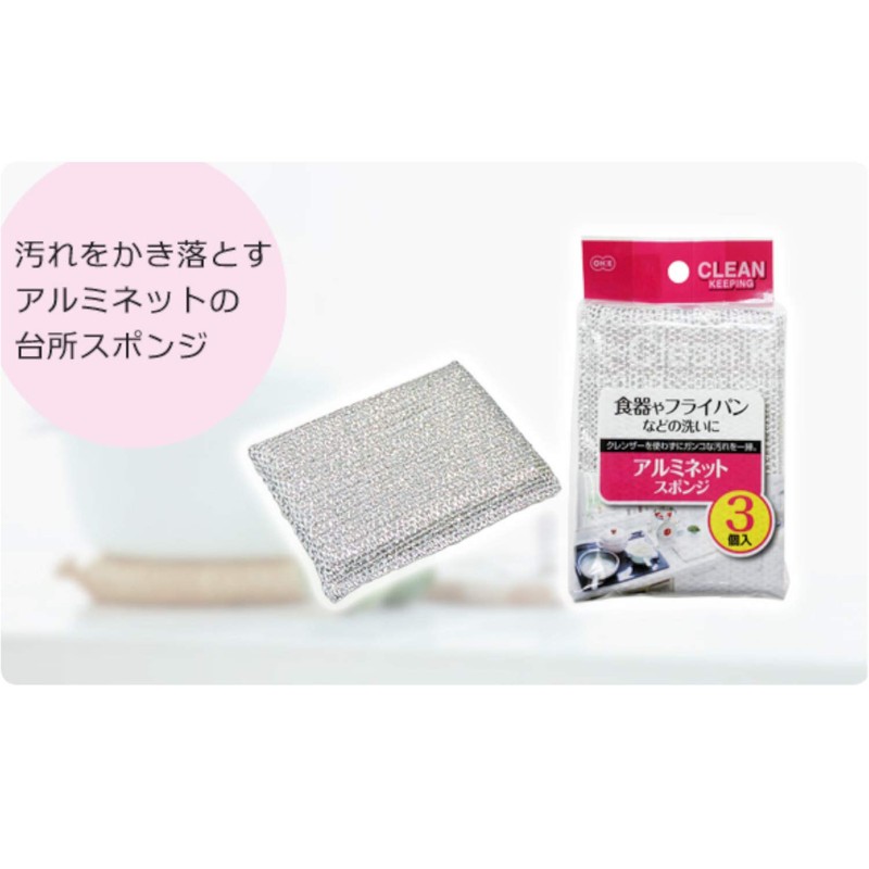 OHE Clean Keeping Aluminum Net Sponge, Pack of 3